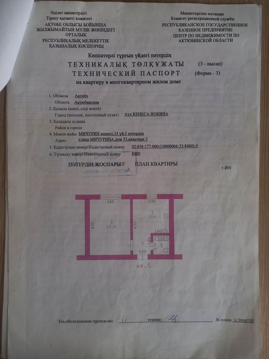 Продам полуторку