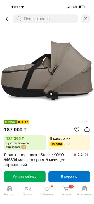 Подам коляску YOYO 2в1