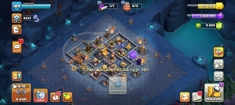 Клэш оф кланс clash