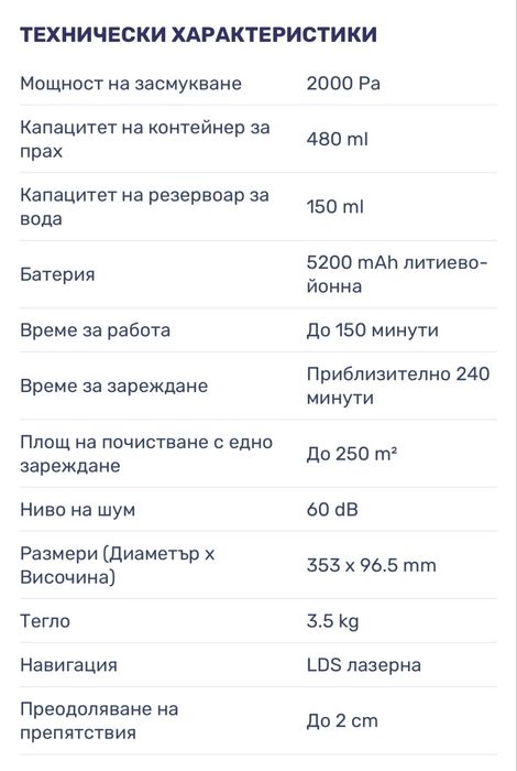 Roborock s50 робот прахосмукачка