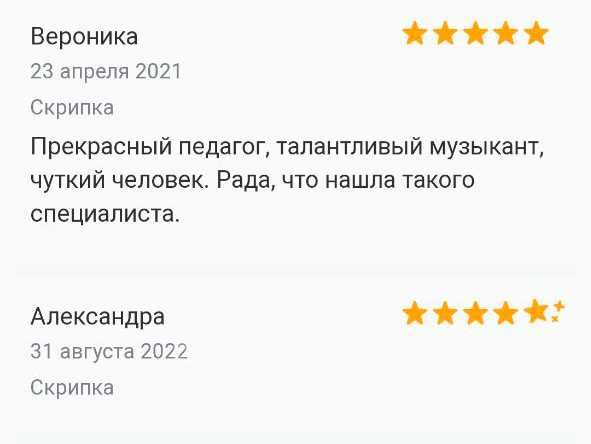 Учитель скрипки для Вас и Вашего ребенка