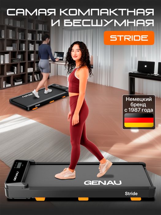 Беговая дорожка