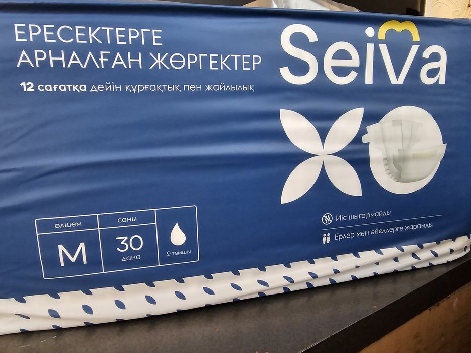 Подгузник для взрослых