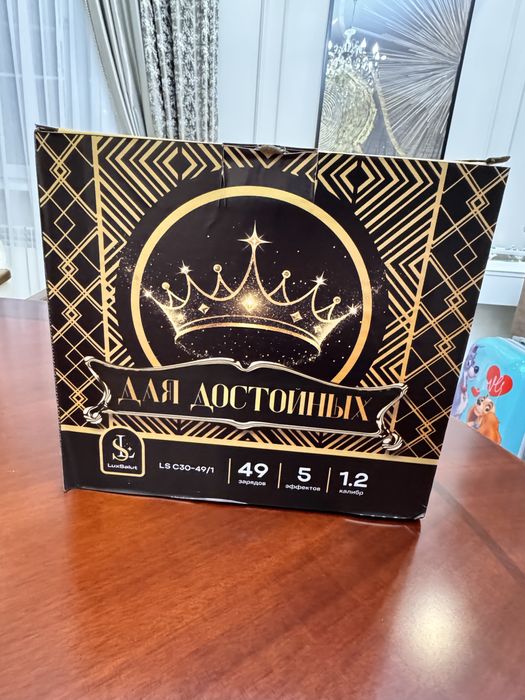 Салюты , фейерверки