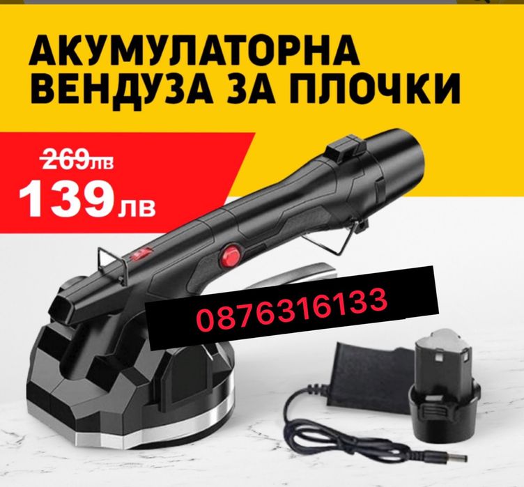 Вендуза за плочки - вибрация за плочки