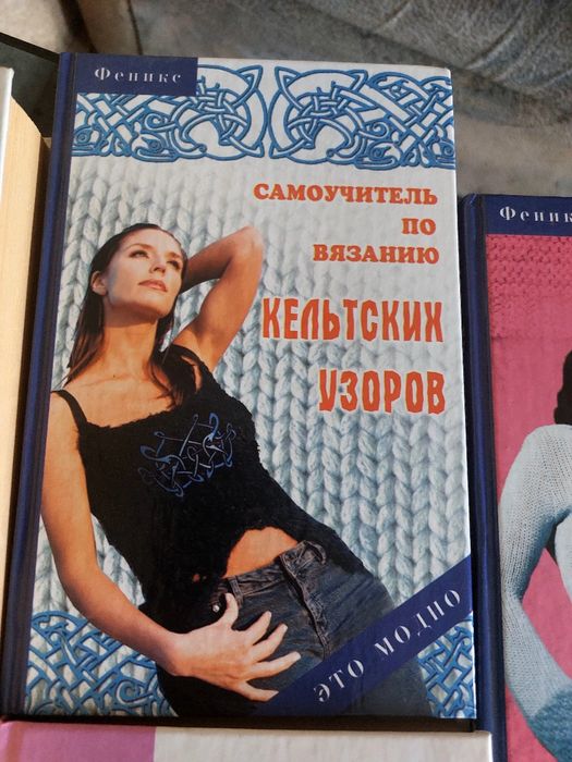 Продаю книги по вязанию