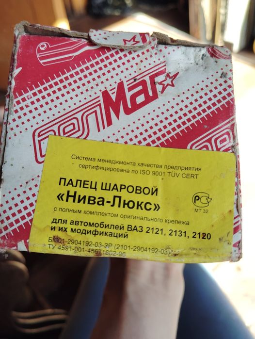 Продам палец шаровой