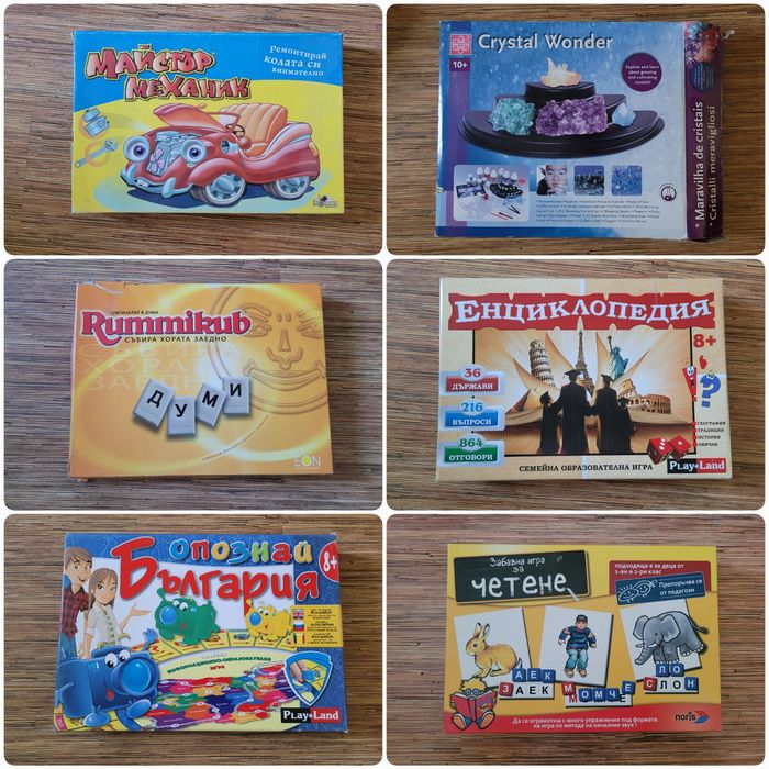 Настолни игри- запазени