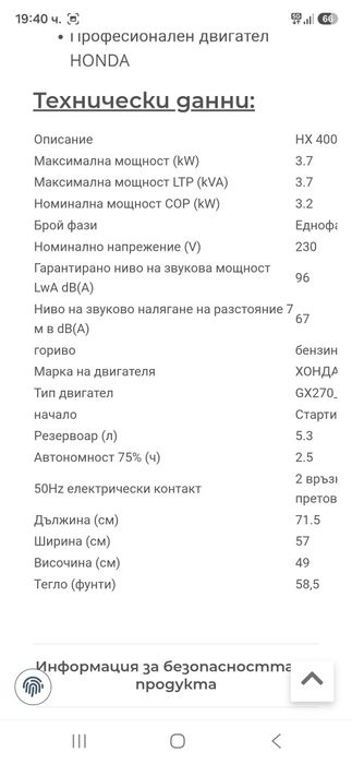 Генератор за ток  3.7kw KOHLER HX 4000 C5