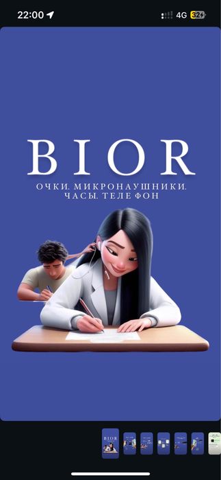 Микро новый в сут