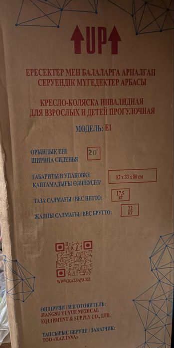 Продам каляску инвалидную