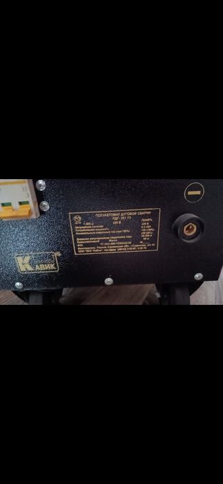 Полуавтомат дуговой сварки