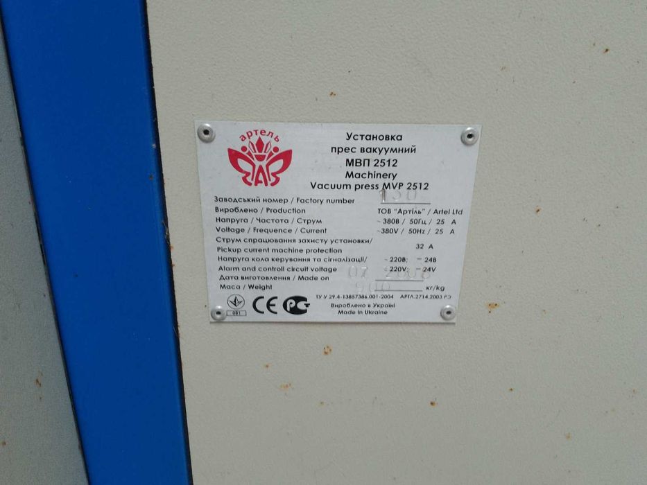 Продава се вакумпреса