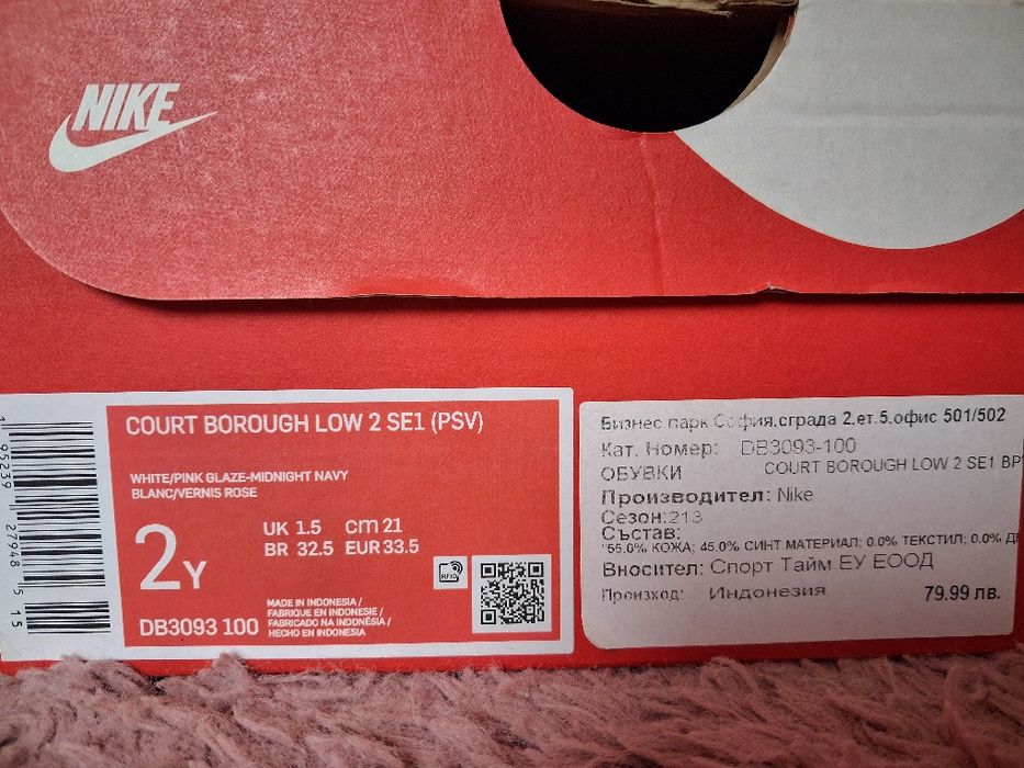 Детски кожени маратонки Nike