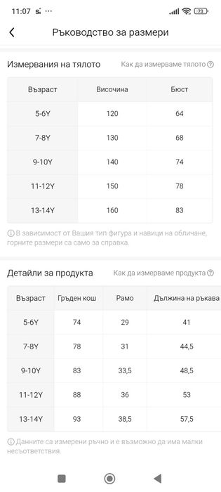 Пухена туника за момиче 160
