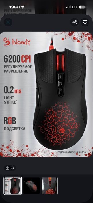 Мышка bloody a90 блади а90