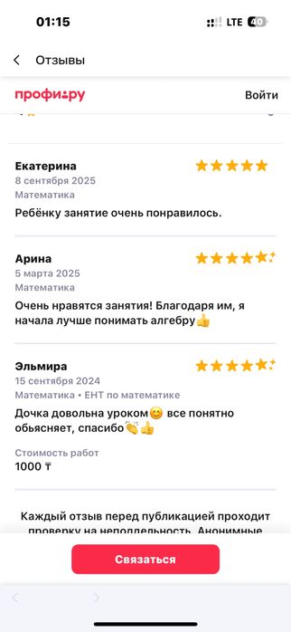 Репетитор по математике/алгебра/геометрия