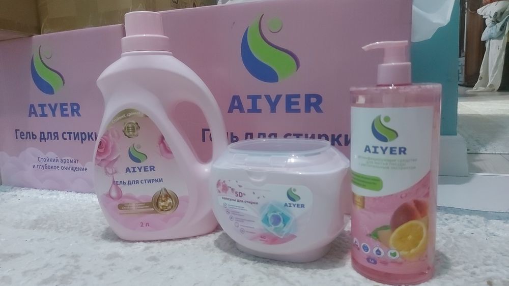 Набор для стирки