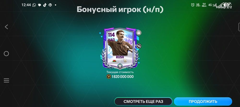 Fc mobile аккаунт