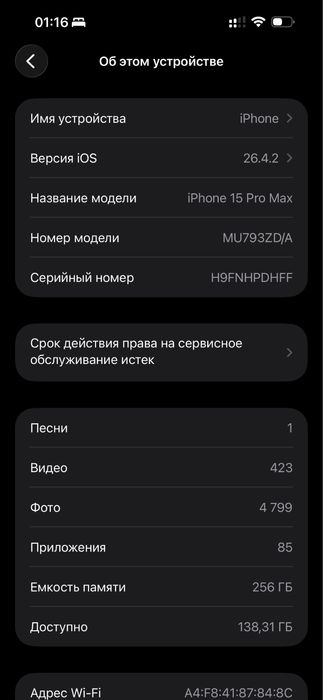 Iphone 15 pro max titan