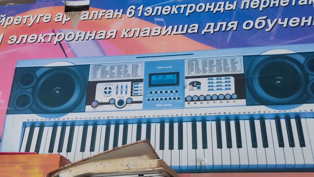 Синтезатор  Cortland продам в упаковке