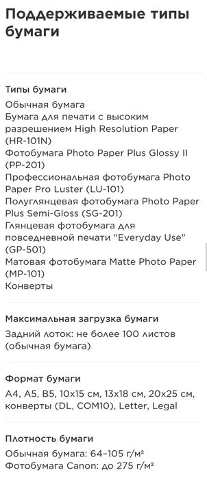 Принтер G3410 CANON