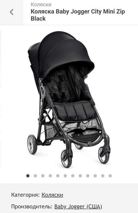 продам коляску mini city zip