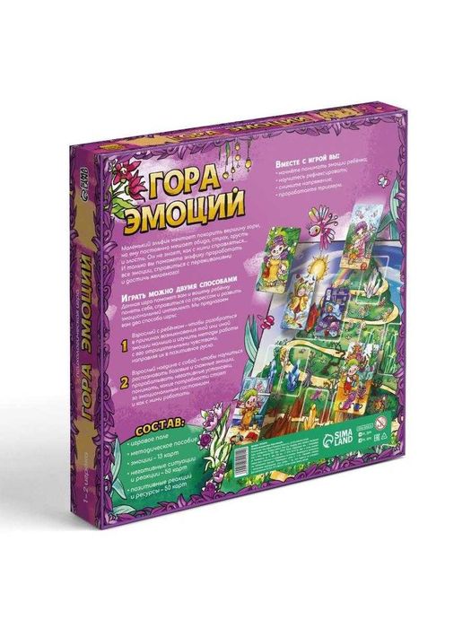 Психологическая игра "Гора Эмоций"