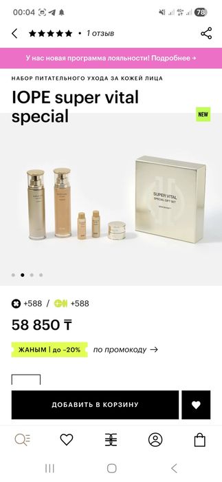 Набор уходовой косметики