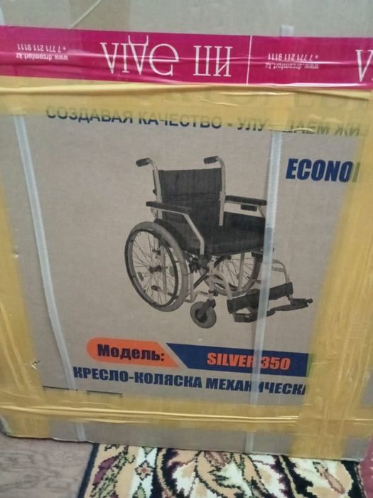 Кресло-коляска механическая