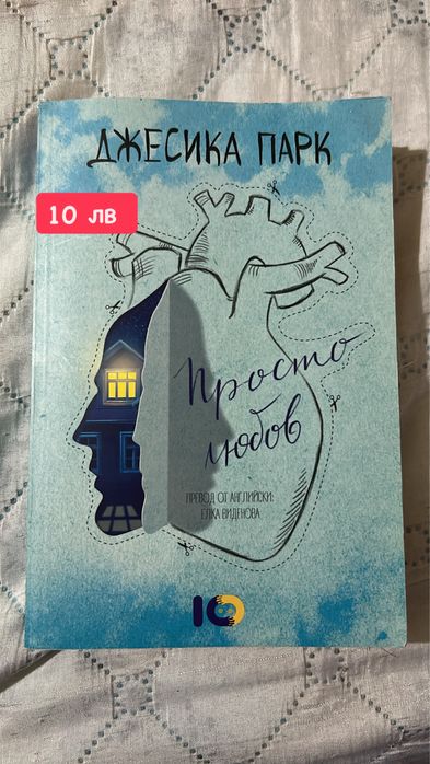 Продавам нови книги.