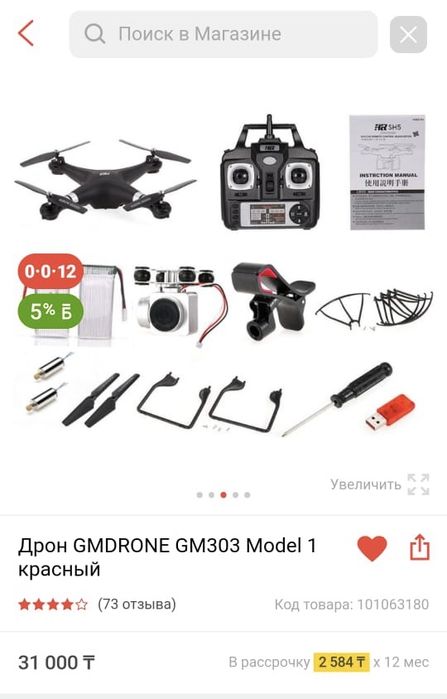 Продам дрон почти новый