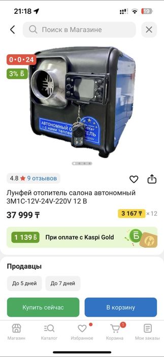 Дизельная автономка