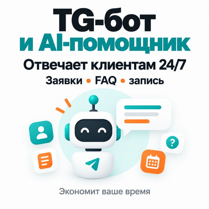 Разработка приложений, CRM, сайтов