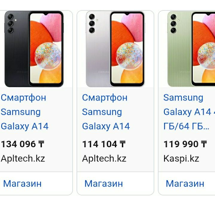 Самсунг а14 128 бу