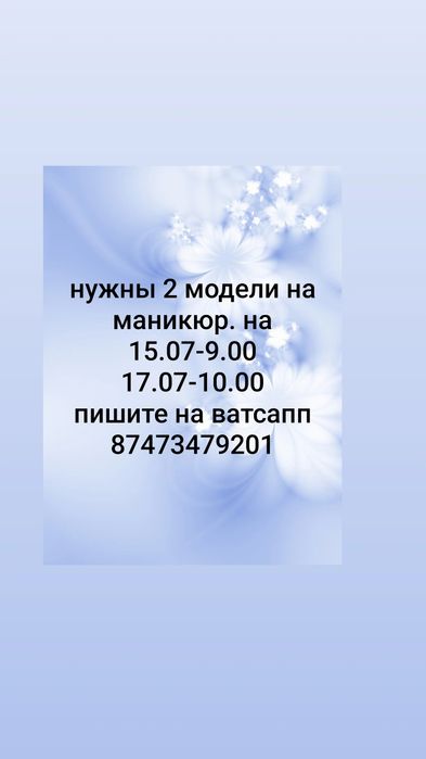 Бесплатная  модель срочно