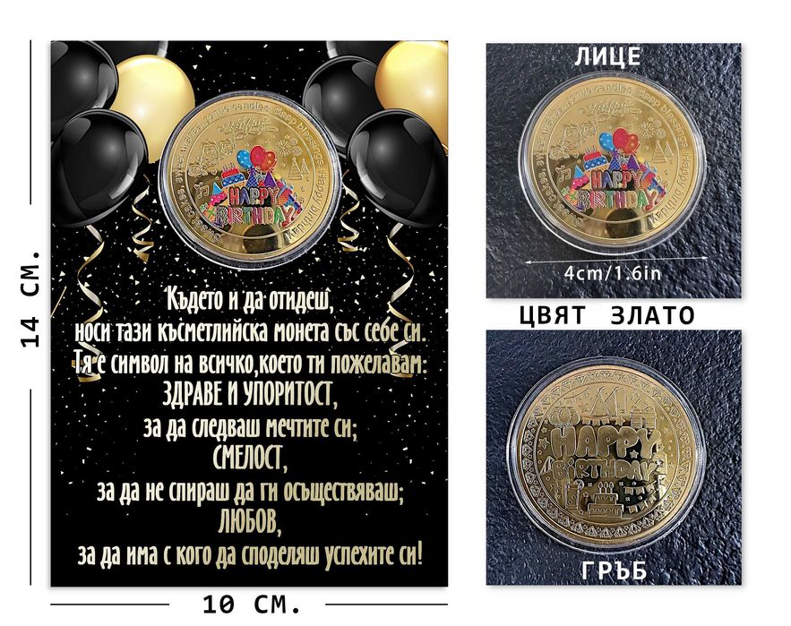 Персонализиран "вестник" за рожден ден-оригинален подарък за ценители