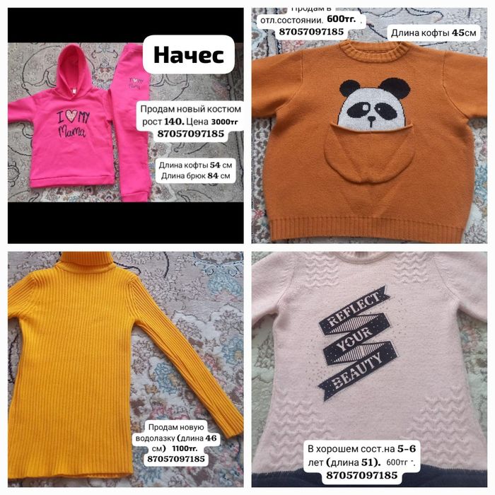 Продам детские вещи недорого