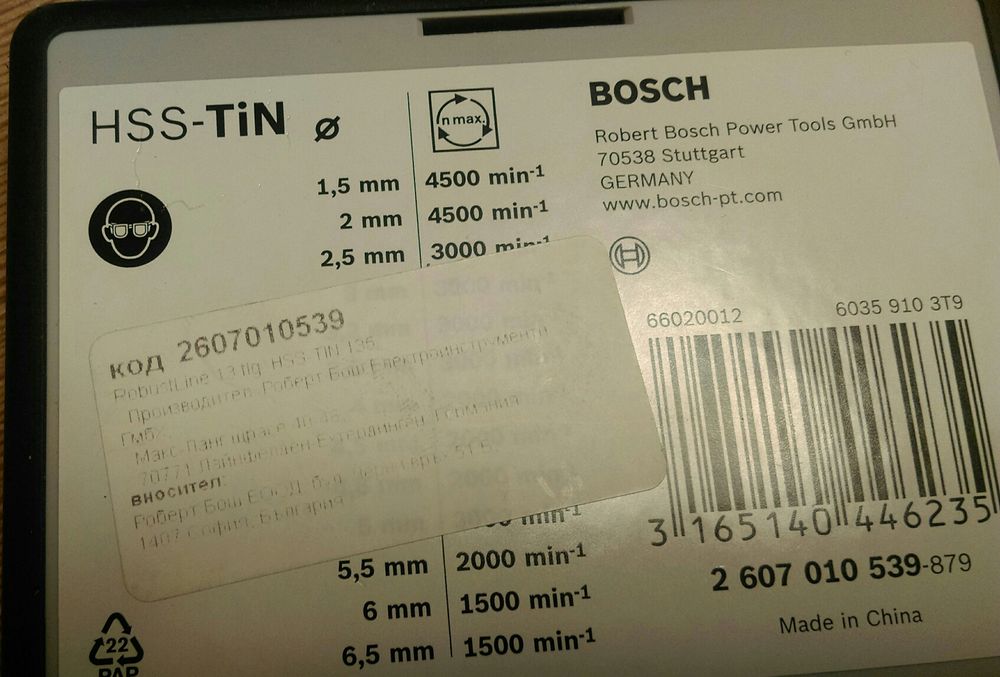 Титаниеви бургии BOSCH