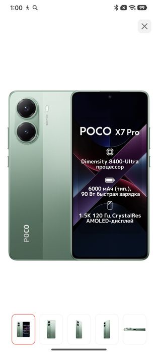 Poco X7 pro 2025