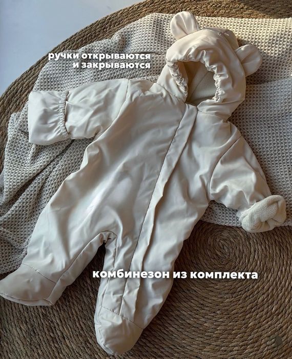 Продам детский зимний комплект