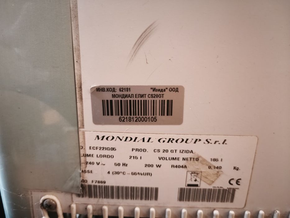 Професионален фризер за сладолед Mondial Elite CS20GT