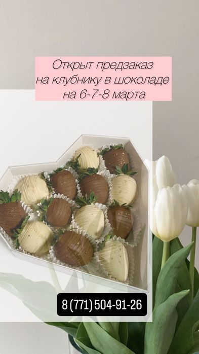 Клубника в шоколаде