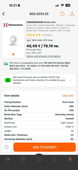 Спирачни дискове ZIMMERMANN чисто нови