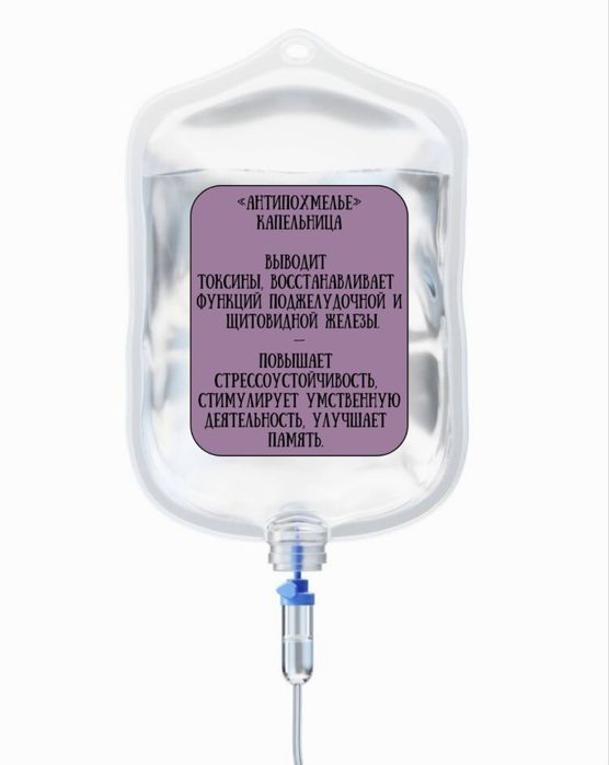 Капельницы|уколы|Системы|Медбрат на дом|Гипсование|Терапевт | Нарколог