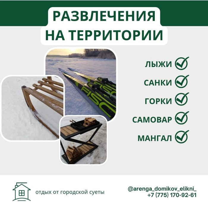 Дачные домики отдыха