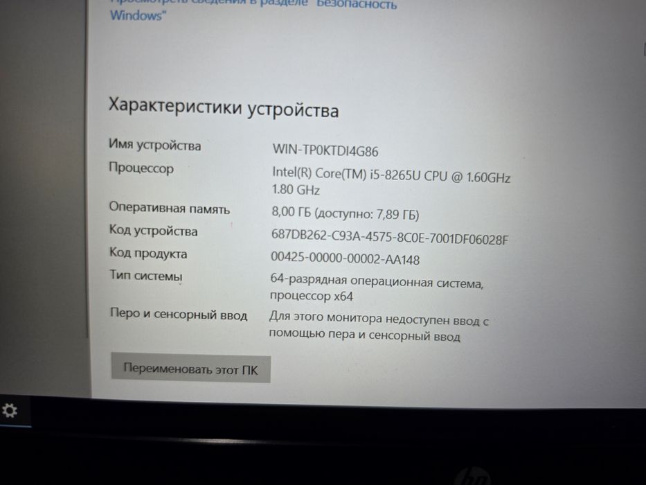 Продаю ноутбук HP Pavilion 15-cs2051ur