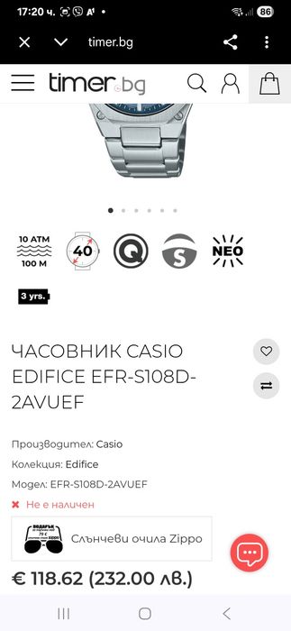 Casio EDIFICE +Ferrari