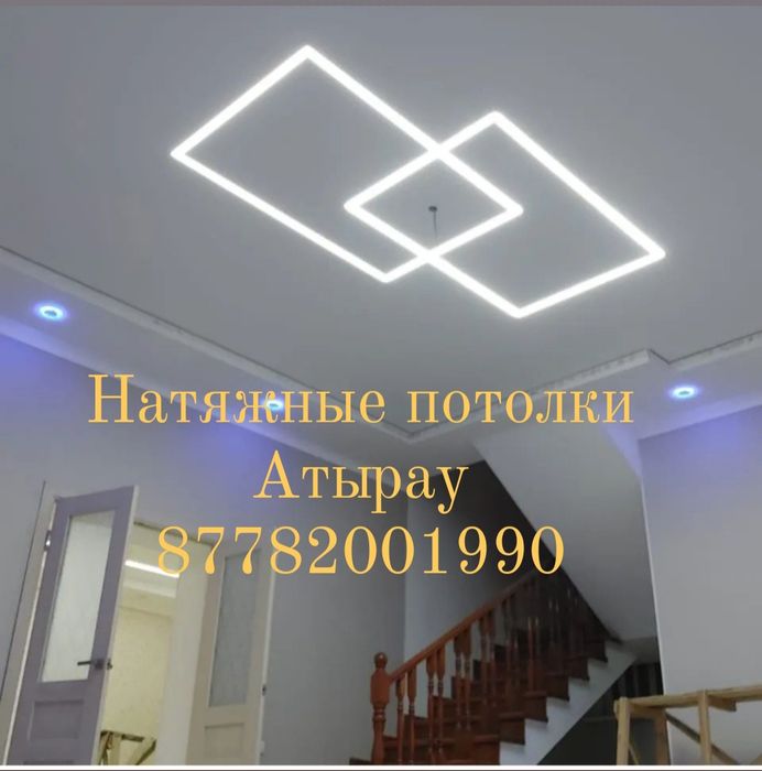 Натяжные потолки