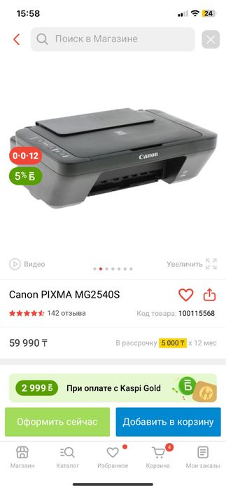Продам принтер Canon